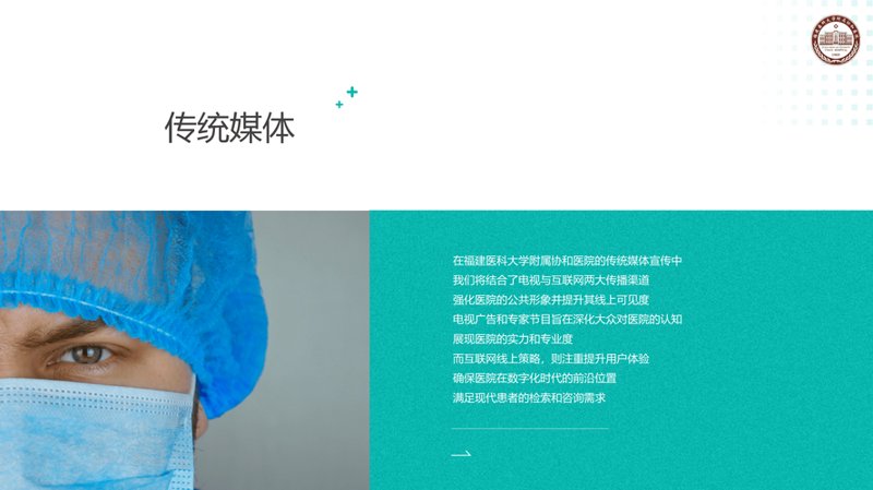医疗品牌策划:让健康触手可及
