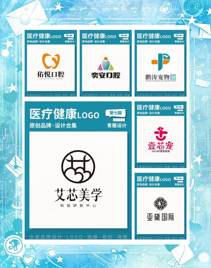 选择医疗品牌策划服务时的注意事项