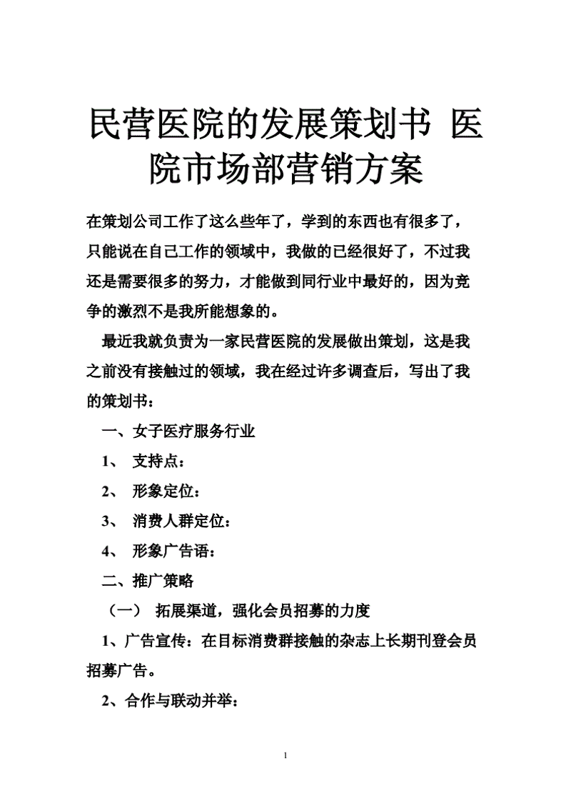 打造健康生活：上海医疗营销选购指南